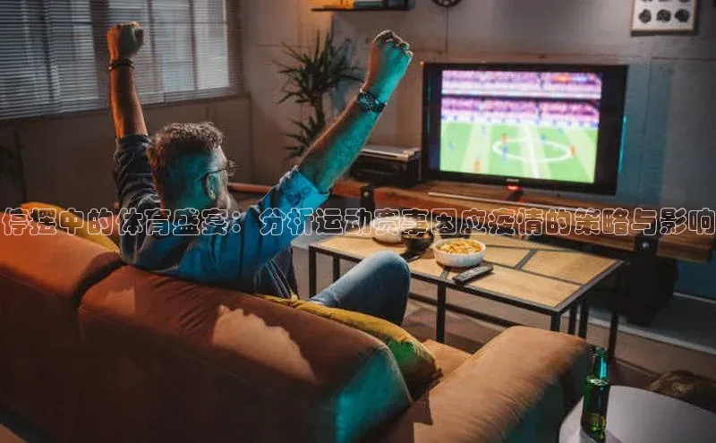 人人体育app直播下载