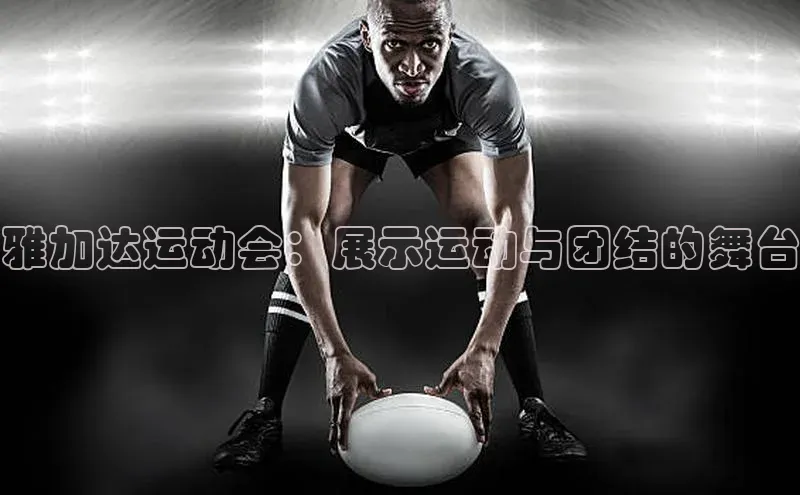 人人体育手机版