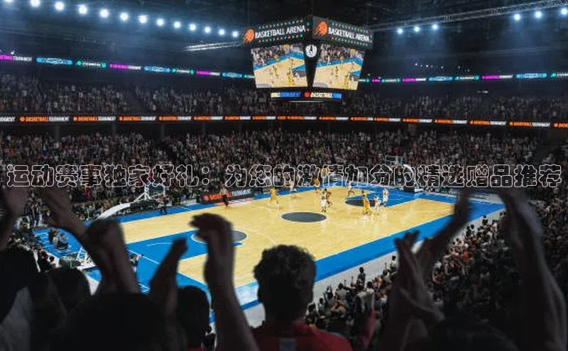 人人体育app下载安装