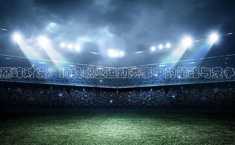 人人体育app官方版