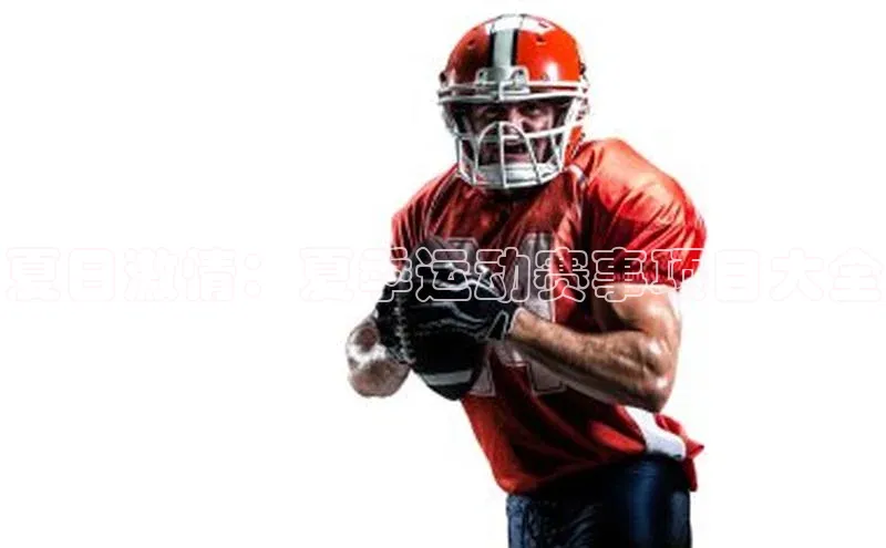 人人体育app直播下载