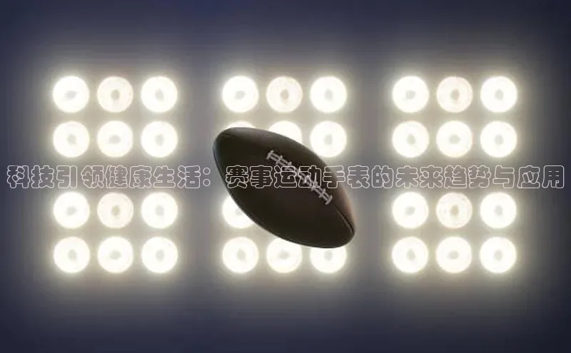 人人看球app下载