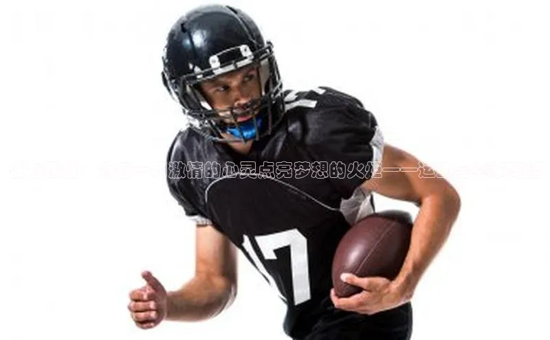 人人体育安卓下载