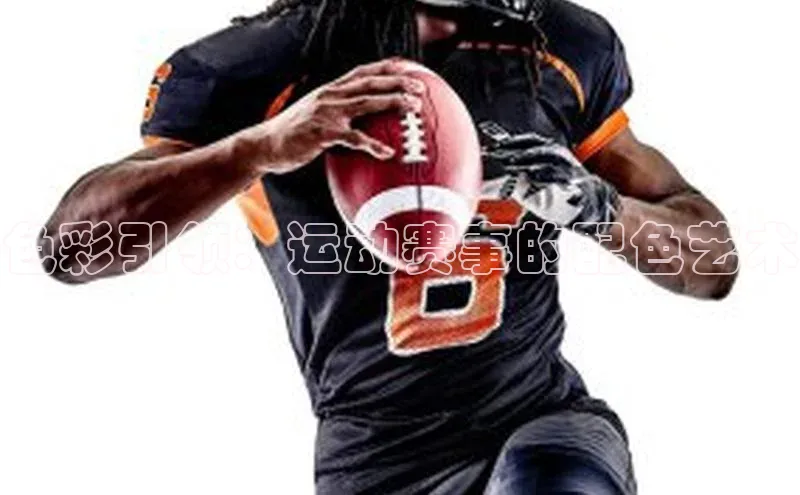 人人体育直播篮球