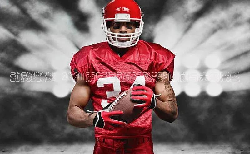 人人体育nba