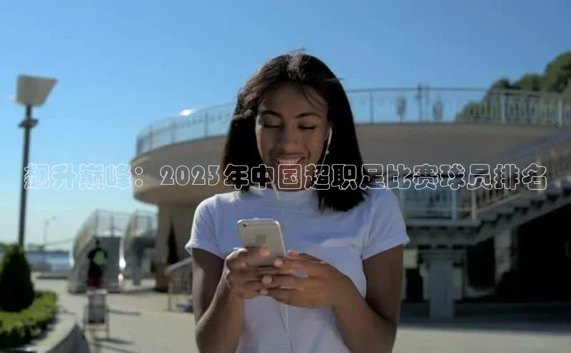 人人体育直播篮球