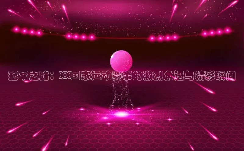 人人体育app安卓版