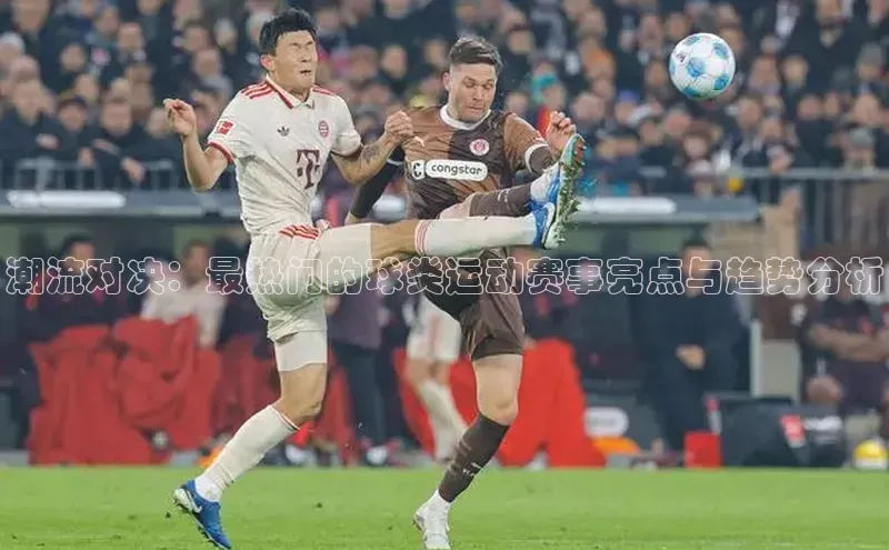 人人看球app下载